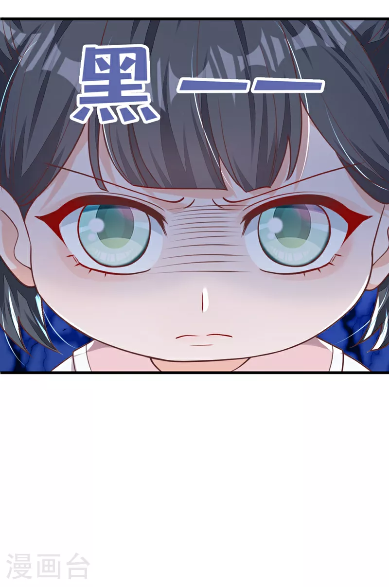 第194话 小男孩就是没用 第6页