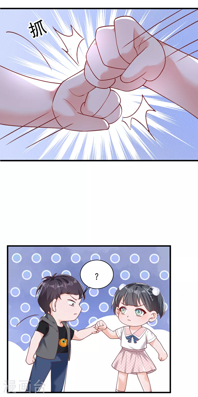 第194话 小男孩就是没用 第7页