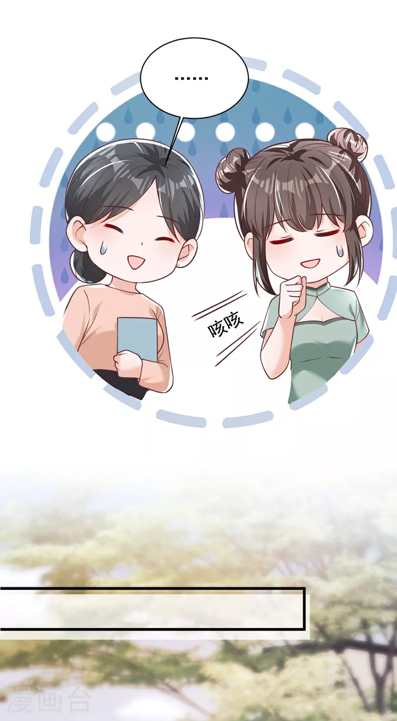 第194话 小男孩就是没用 第12页