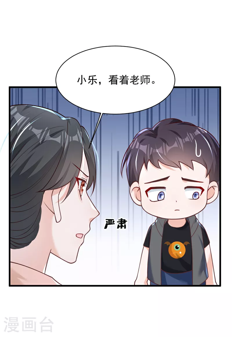 第194话 小男孩就是没用 第14页