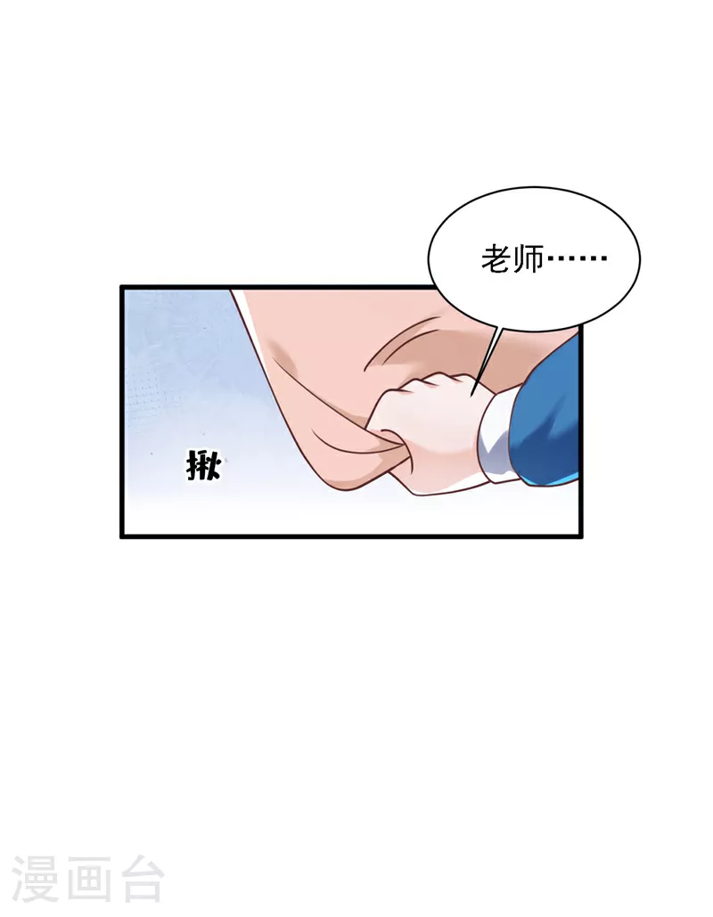 第194话 小男孩就是没用 第15页