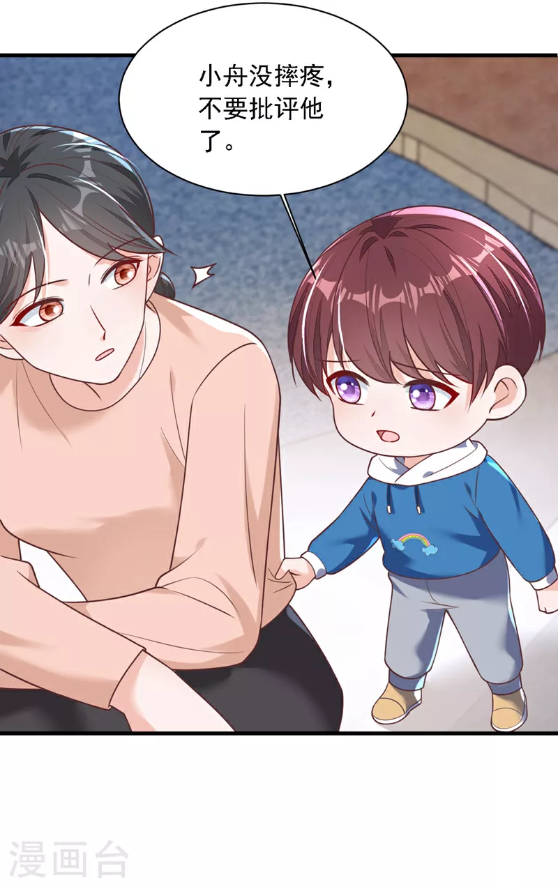 第194话 小男孩就是没用 第16页