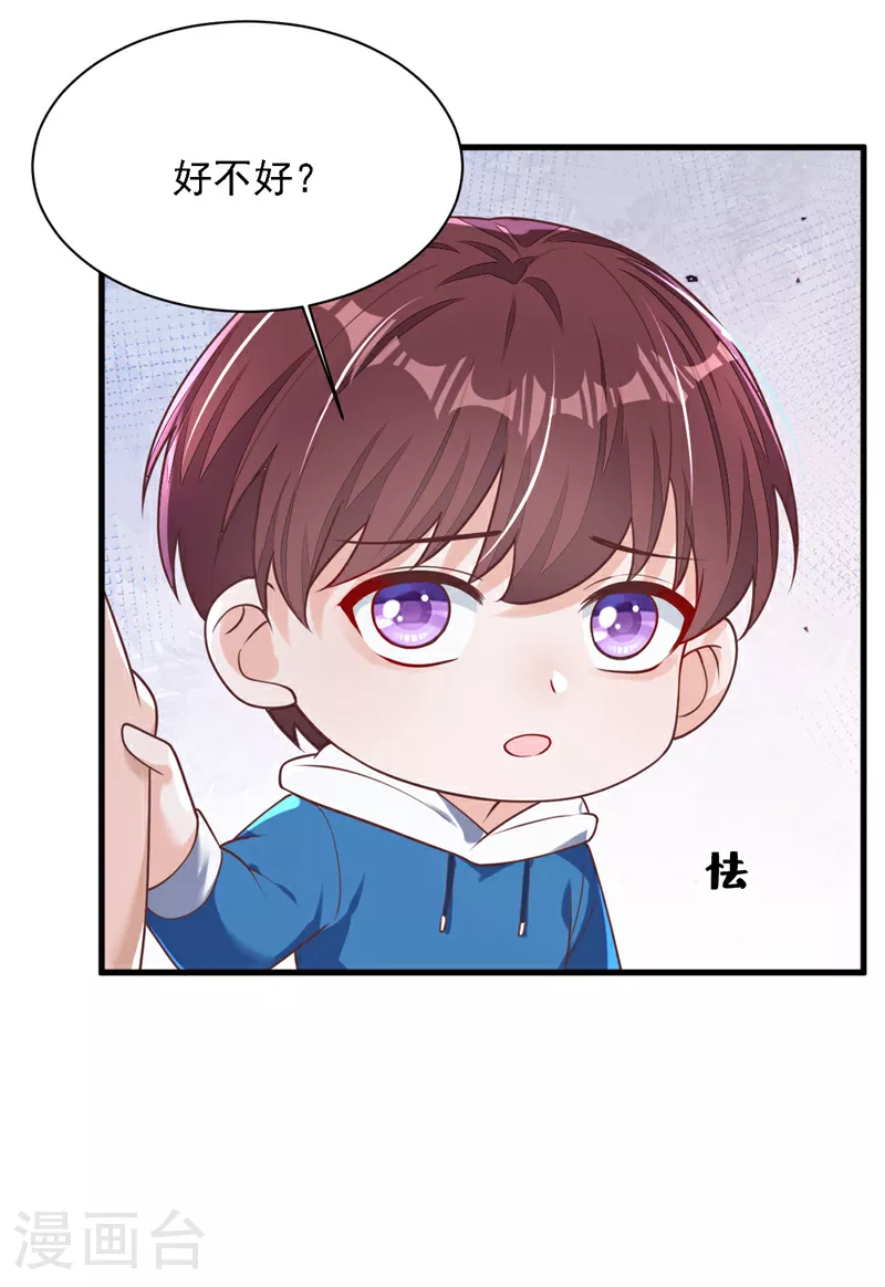 第194话 小男孩就是没用 第17页