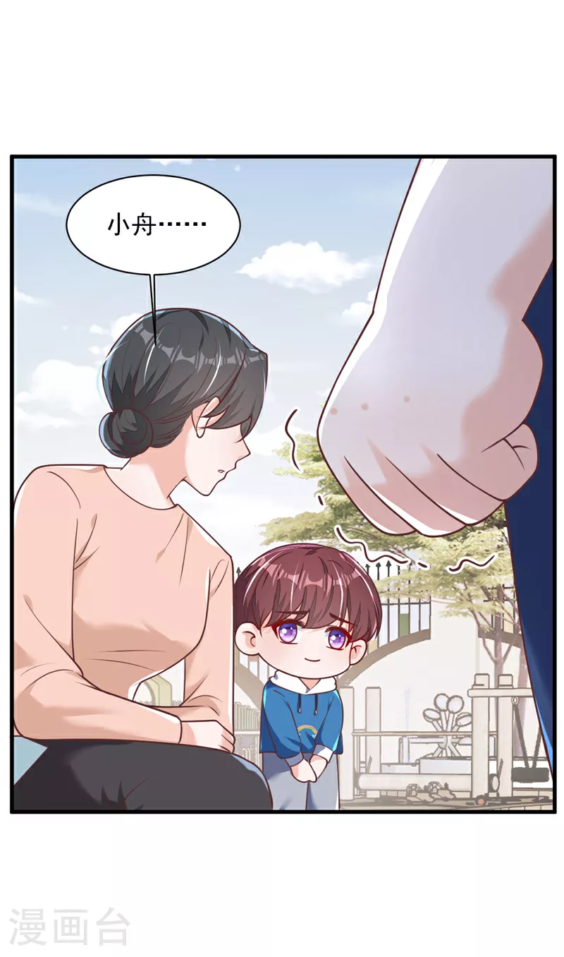 第194话 小男孩就是没用 第18页