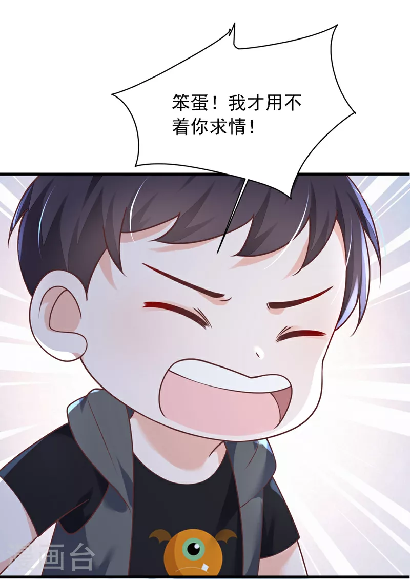 第194话 小男孩就是没用 第19页