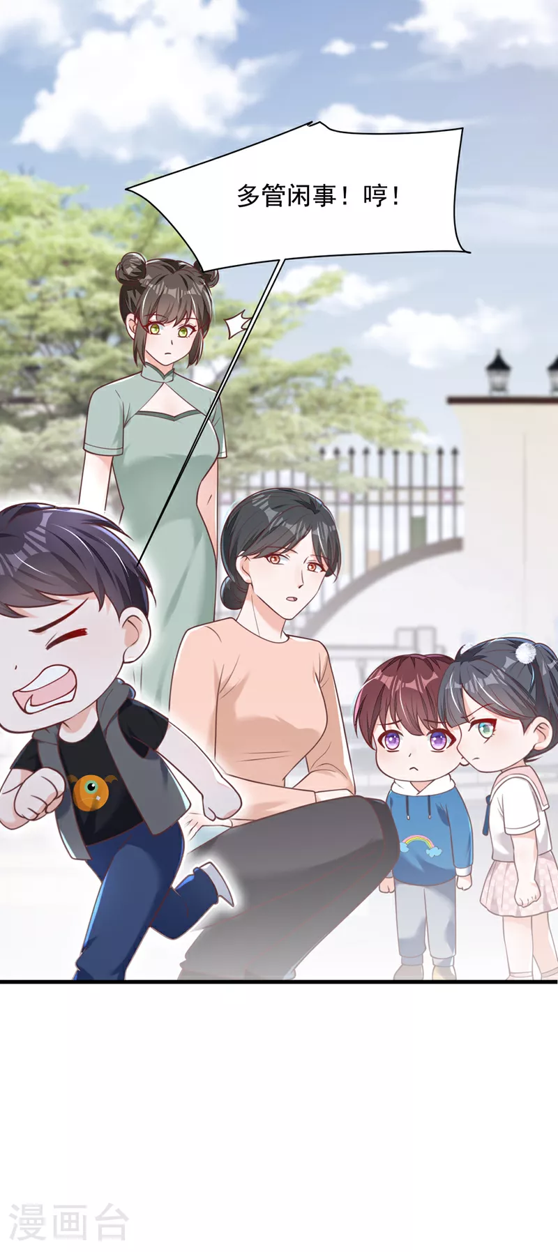 第194话 小男孩就是没用 第20页