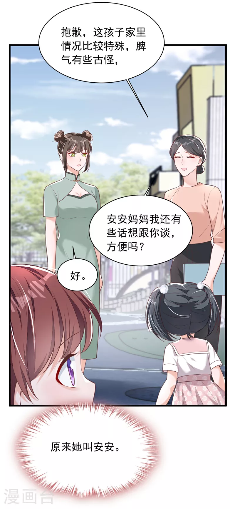 第194话 小男孩就是没用 第22页
