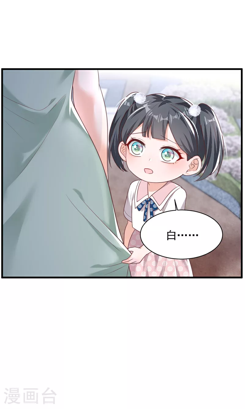 第194话 小男孩就是没用 第23页