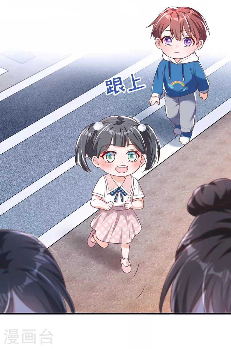 第194话 小男孩就是没用 第26页