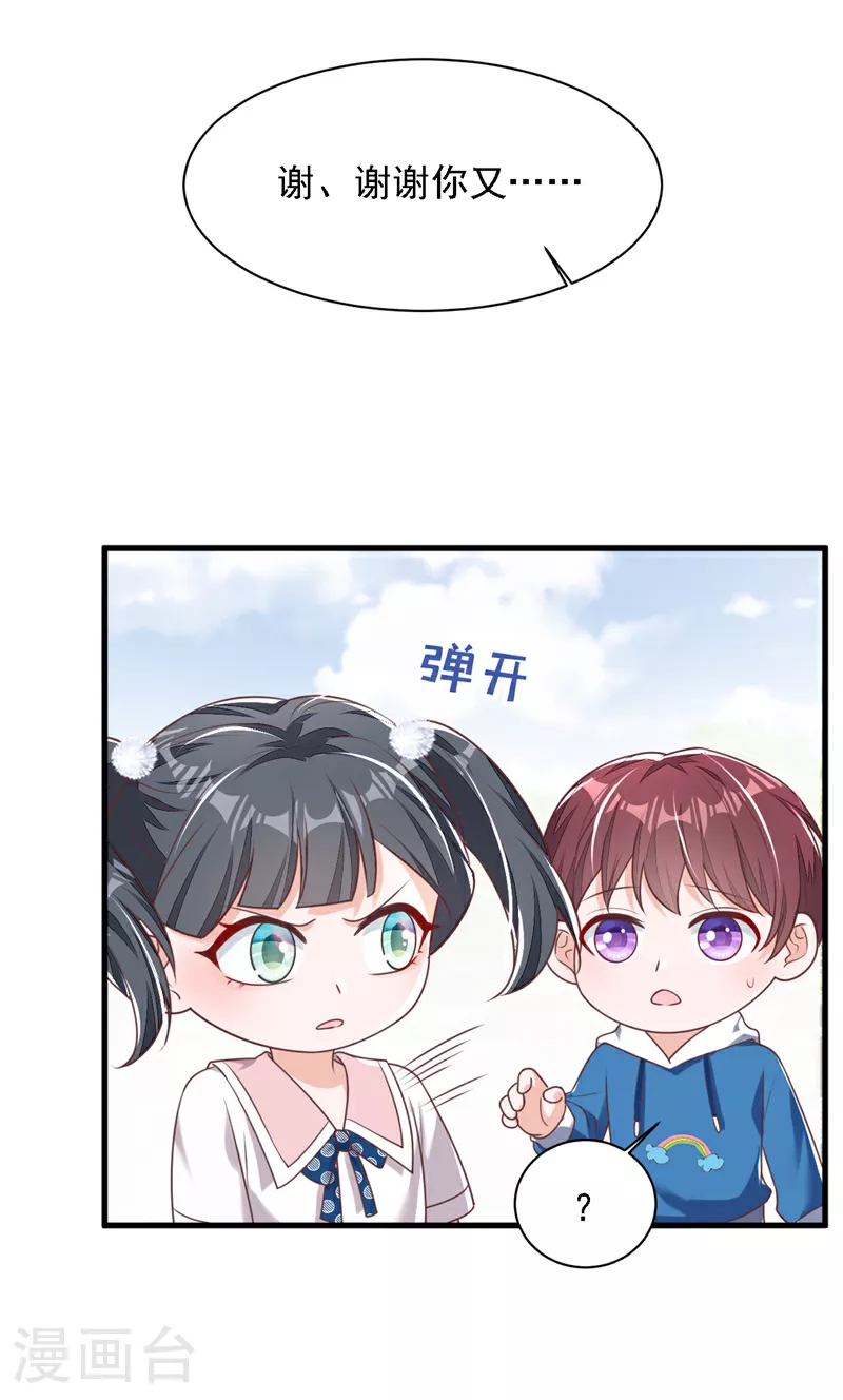 第194话 小男孩就是没用 第27页