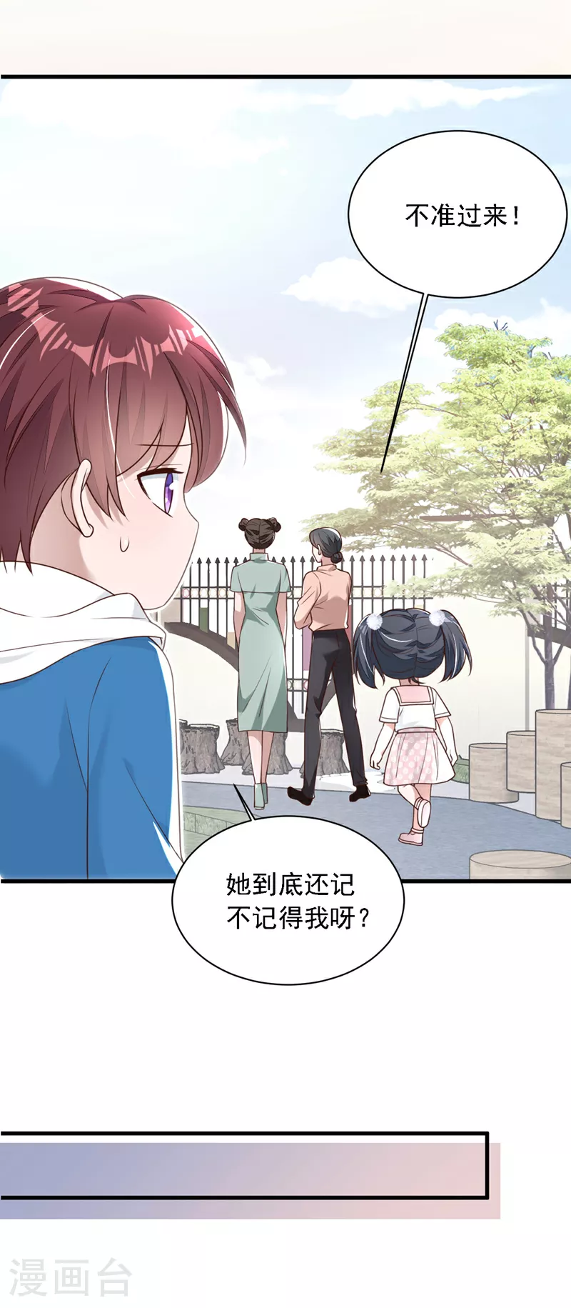 第194话 小男孩就是没用 第29页