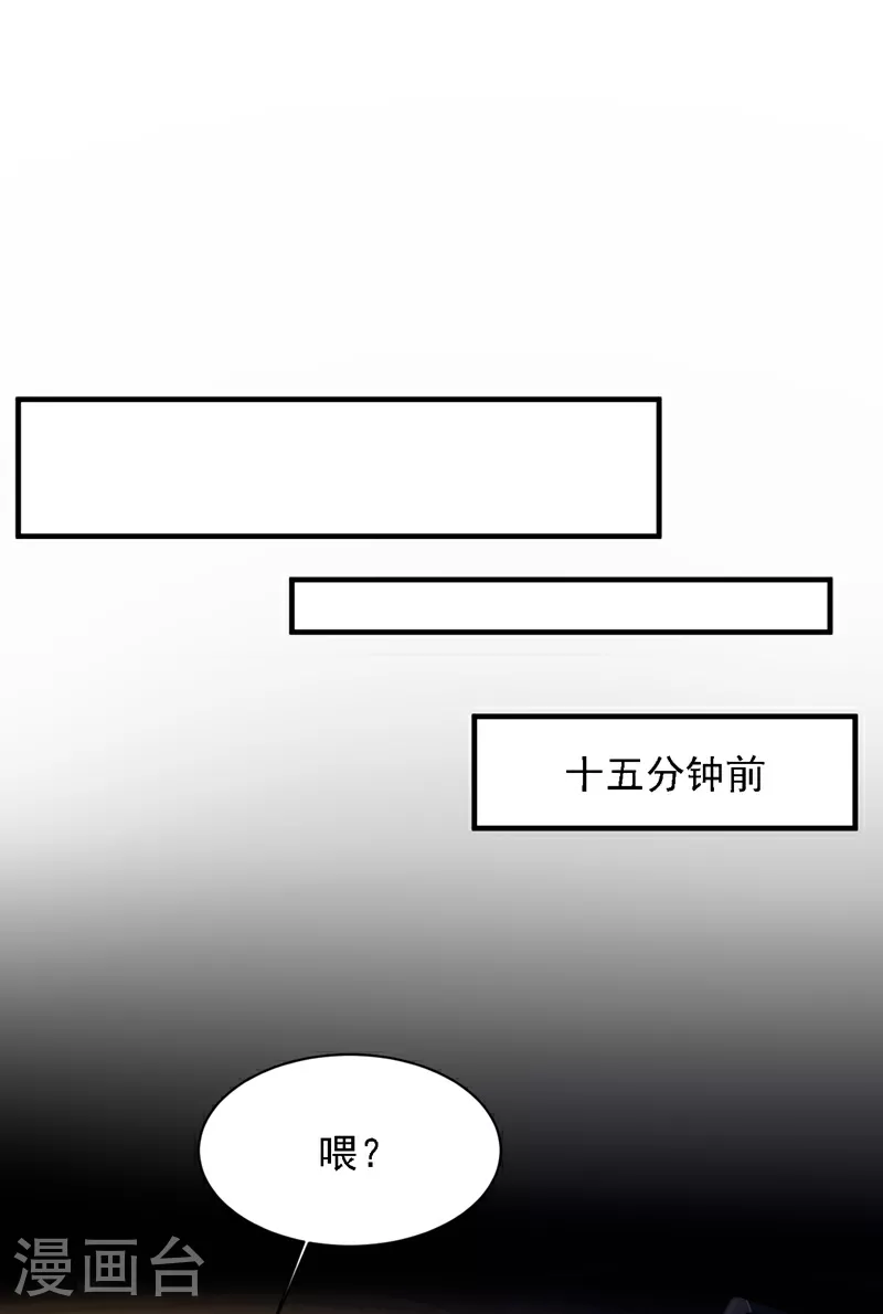 第194话 小男孩就是没用 第32页