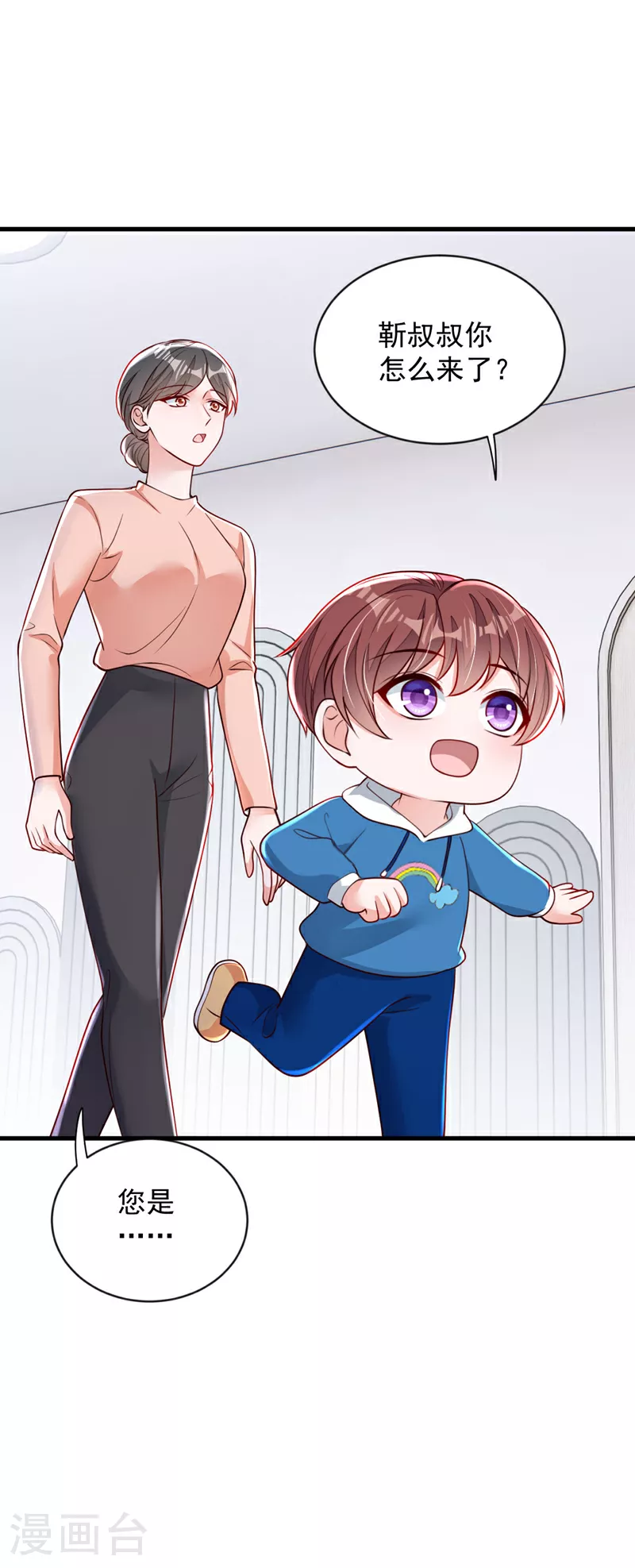 第195话 那是她的妈妈？ 第4页