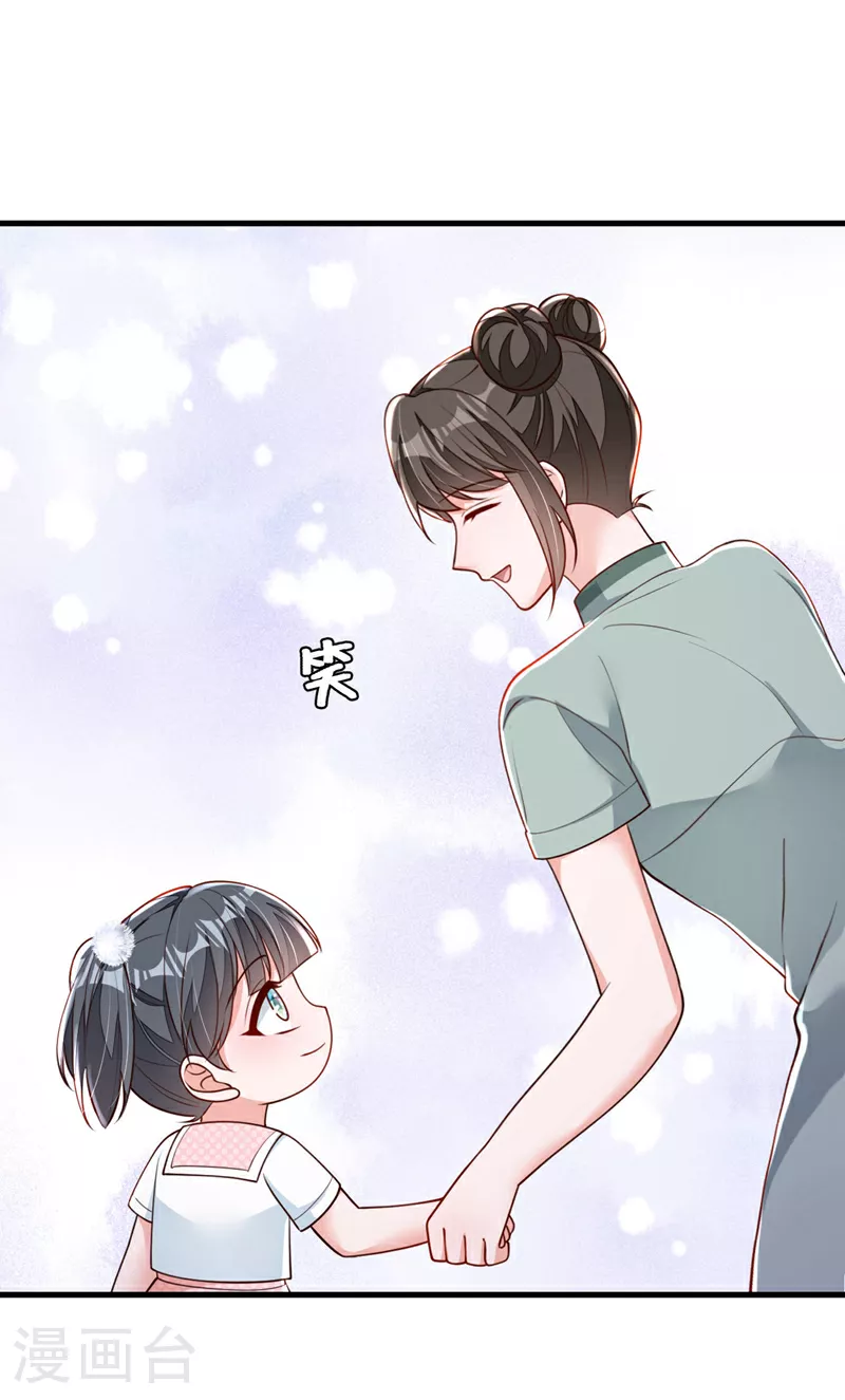 第195话 那是她的妈妈？ 第9页