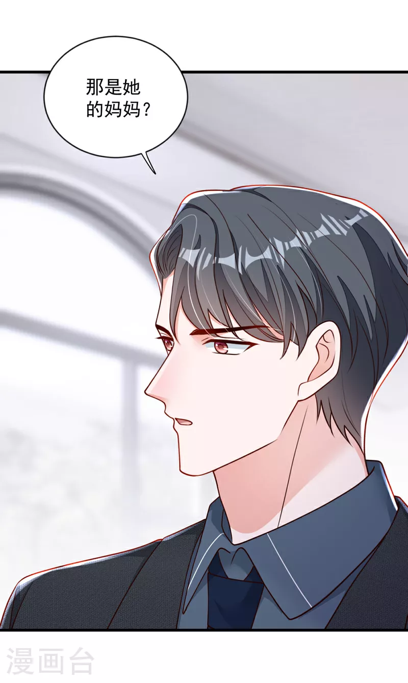 第195话 那是她的妈妈？ 第10页