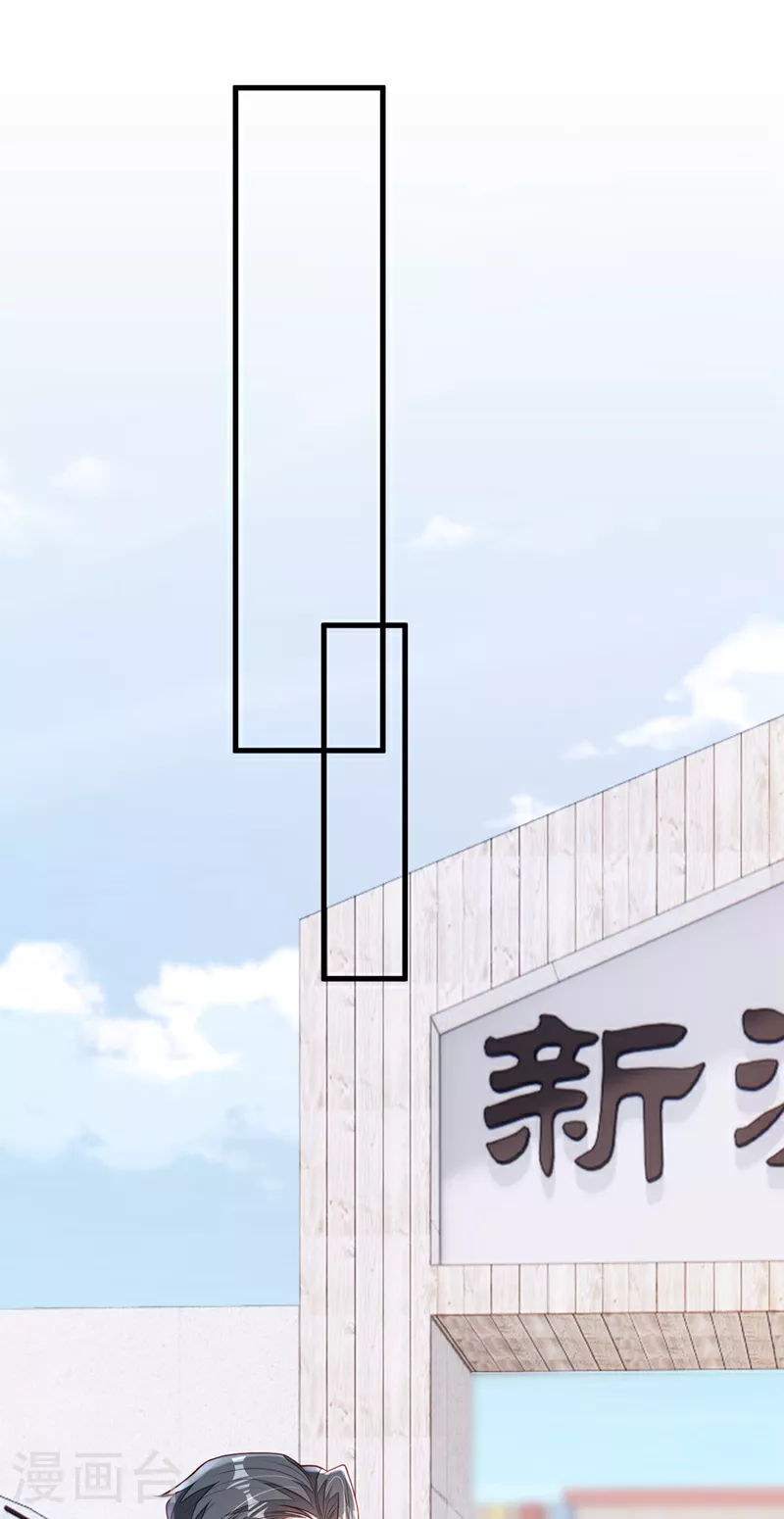 第195话 那是她的妈妈？ 第12页