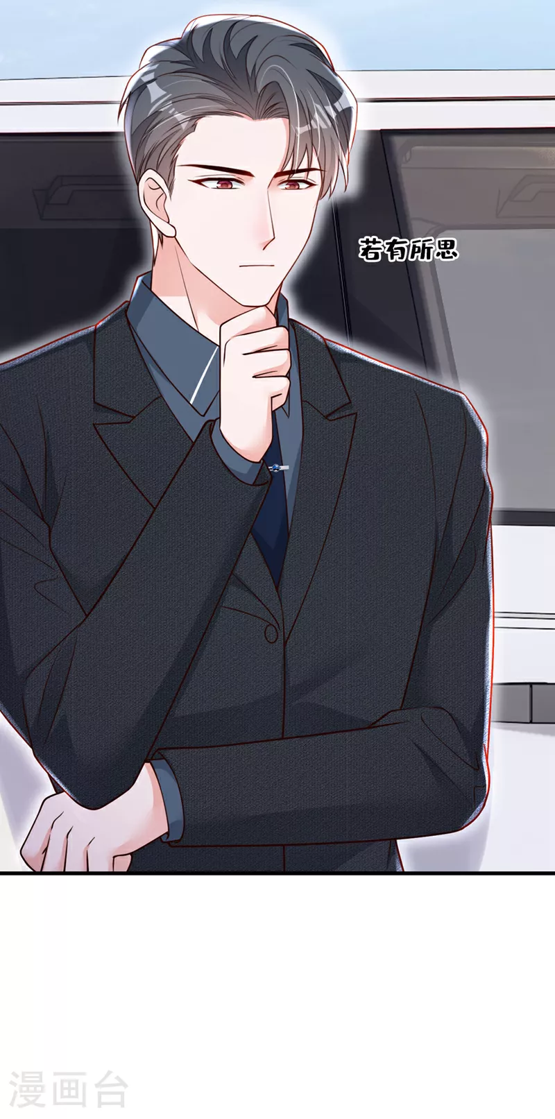 第195话 那是她的妈妈？ 第14页