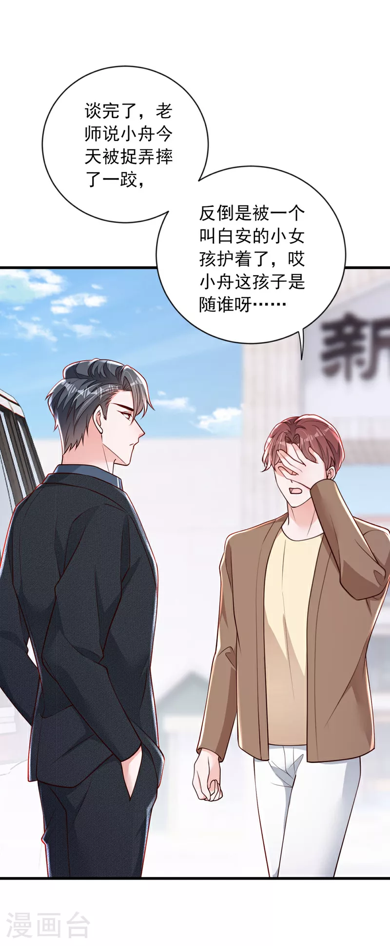 第195话 那是她的妈妈？ 第15页
