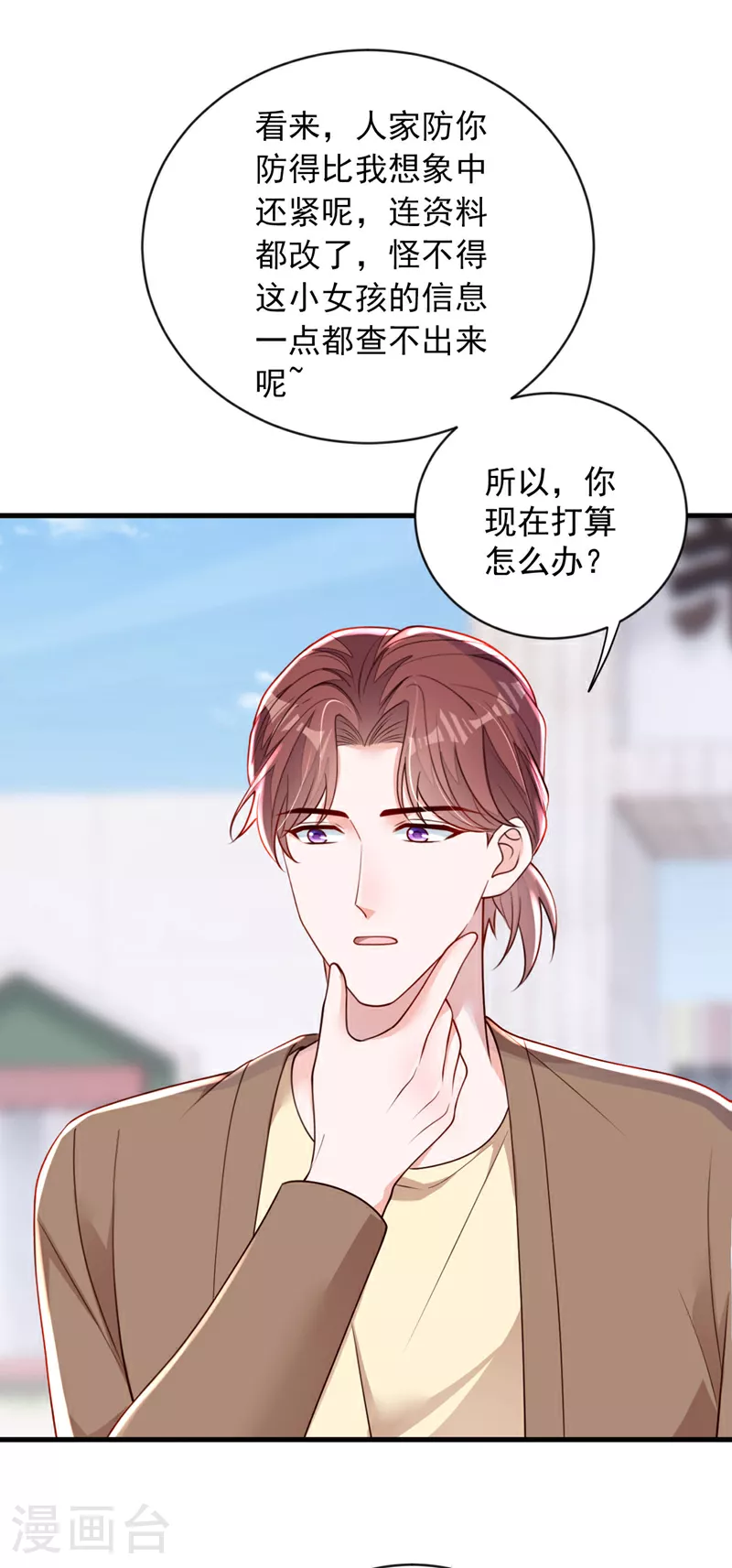 第195话 那是她的妈妈？ 第19页