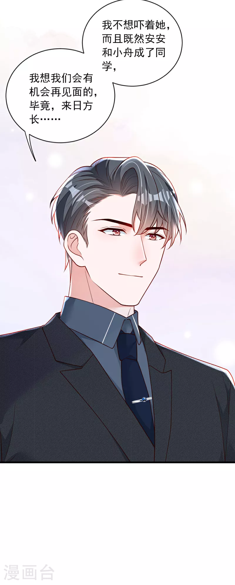 第195话 那是她的妈妈？ 第20页