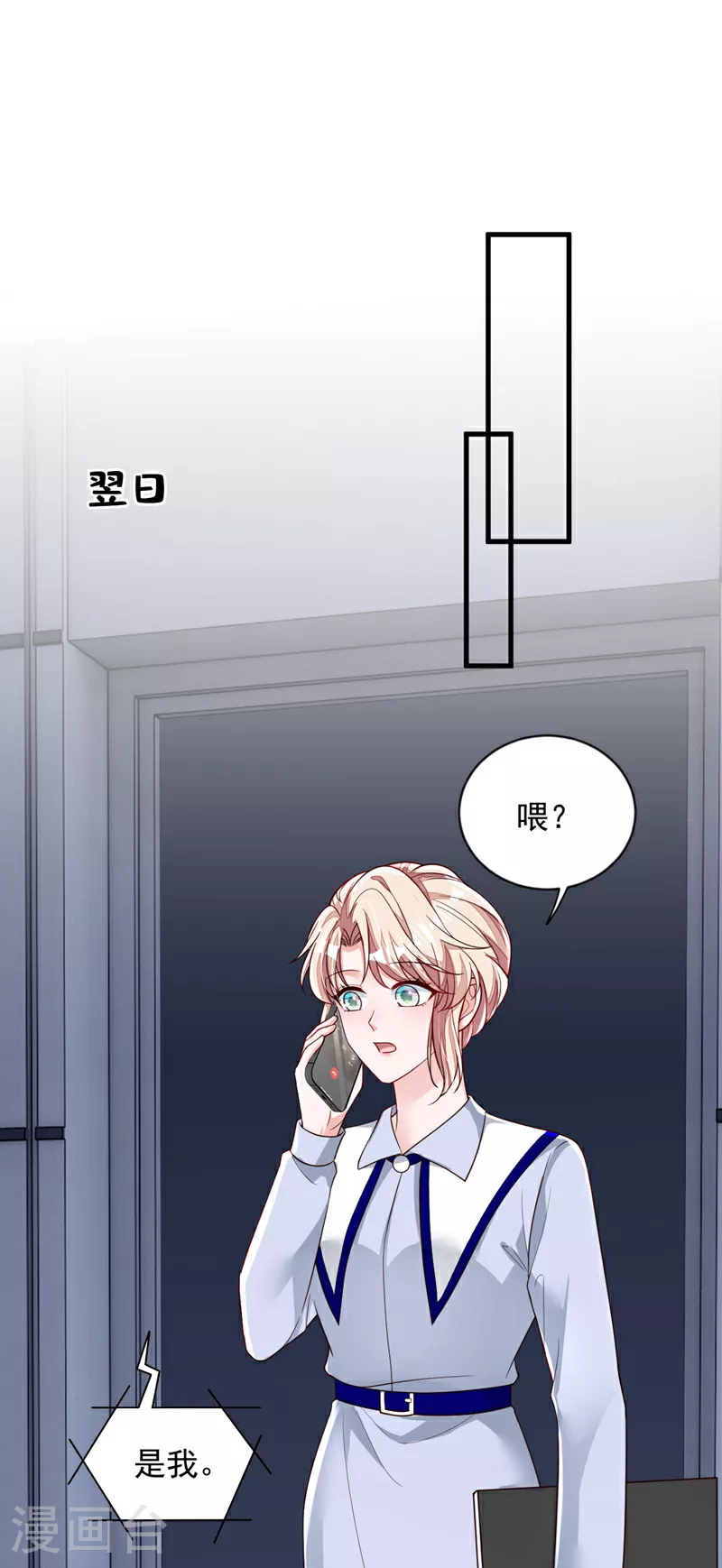 第195话 那是她的妈妈？ 第21页