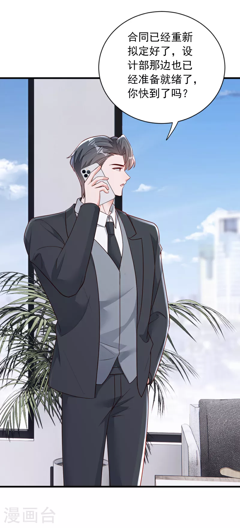 第195话 那是她的妈妈？ 第23页