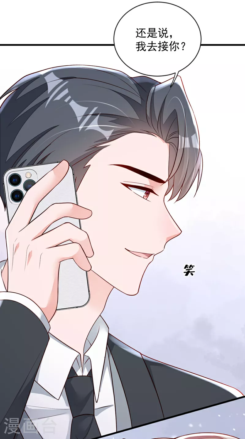 第195话 那是她的妈妈？ 第24页