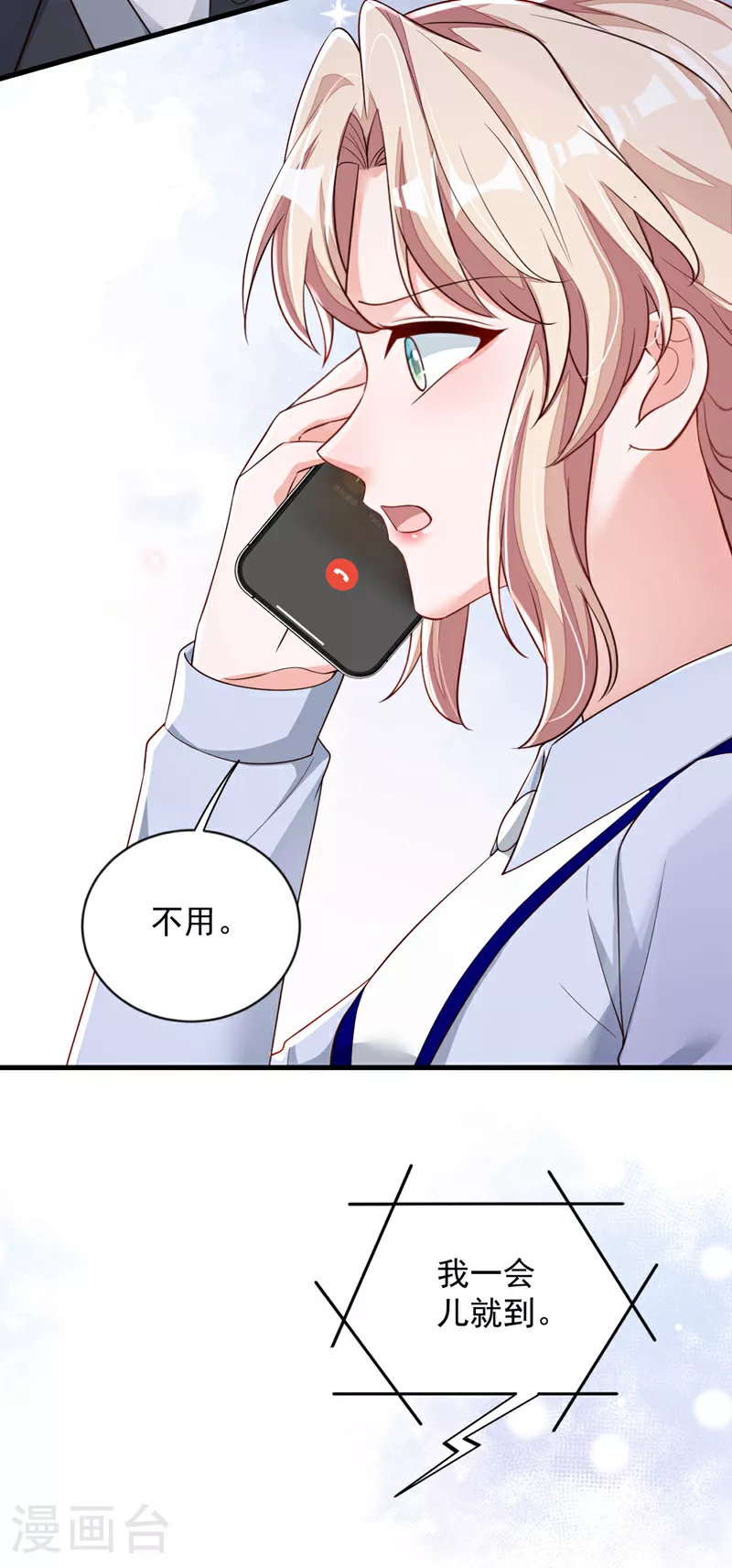 第195话 那是她的妈妈？ 第25页