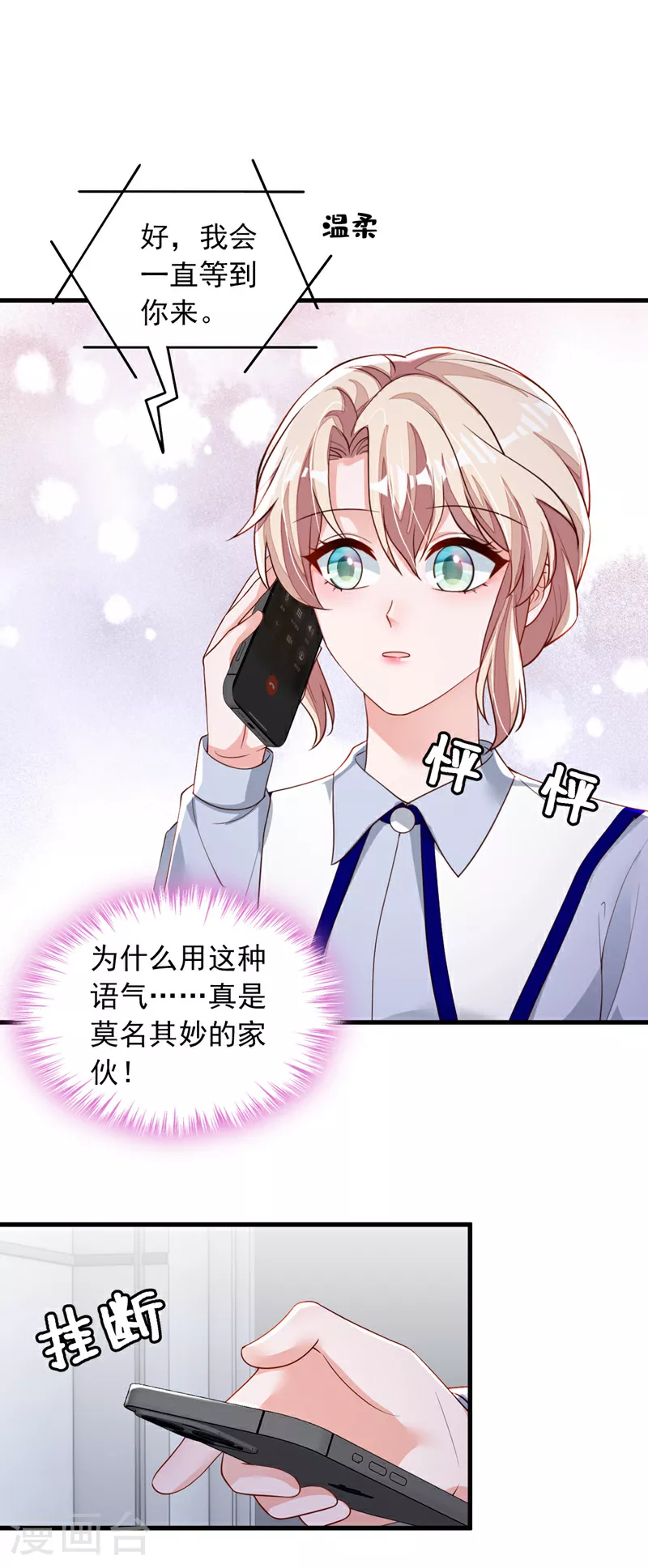第195话 那是她的妈妈？ 第27页