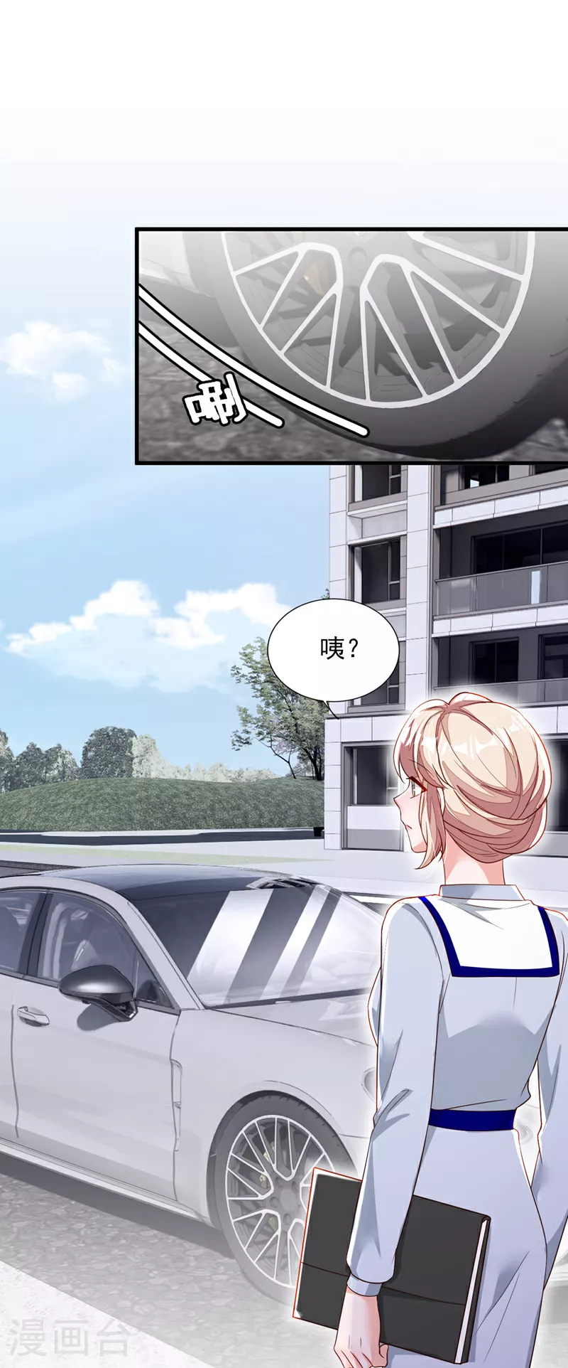 第195话 那是她的妈妈？ 第28页