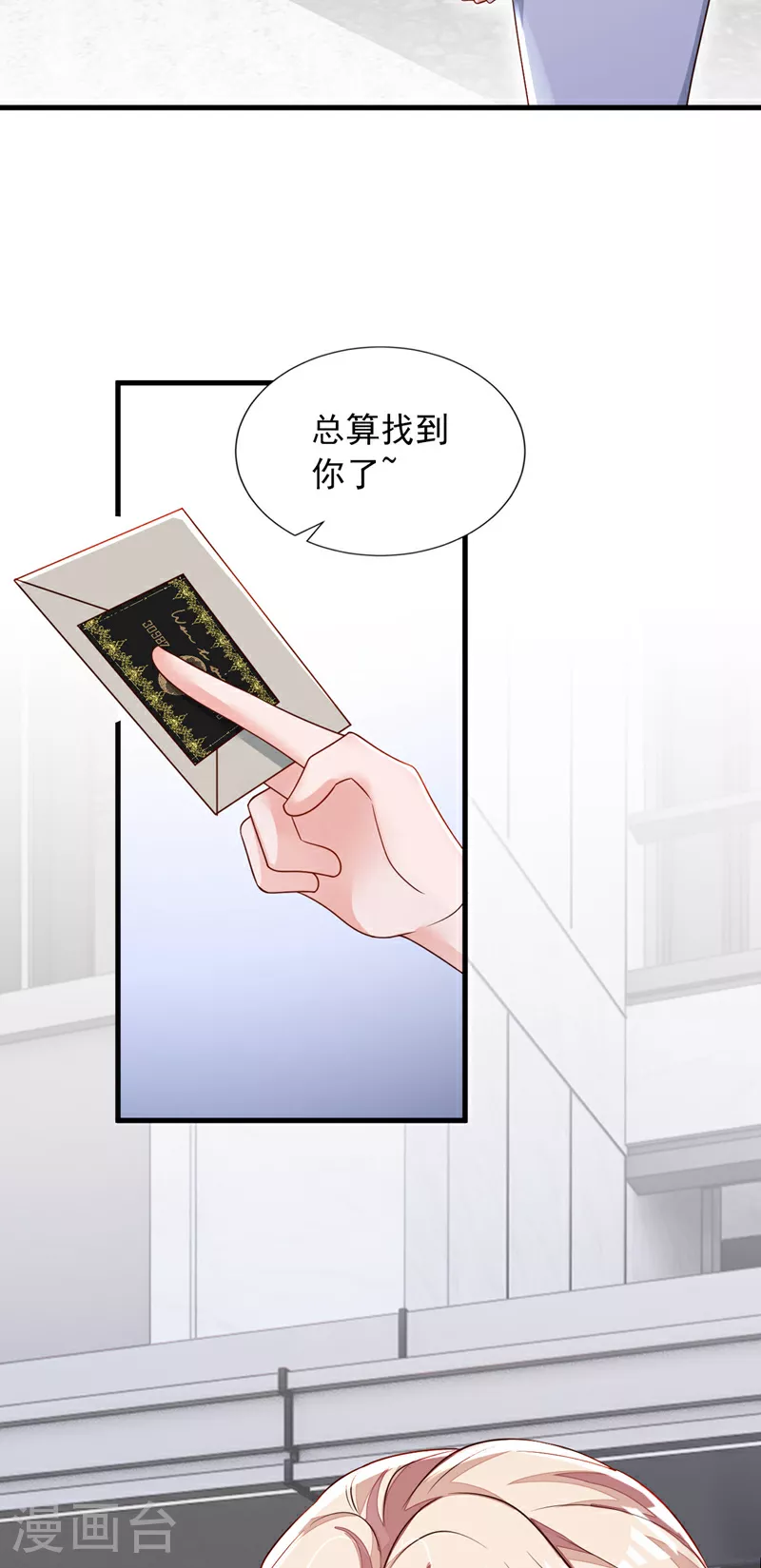 第195话 那是她的妈妈？ 第29页