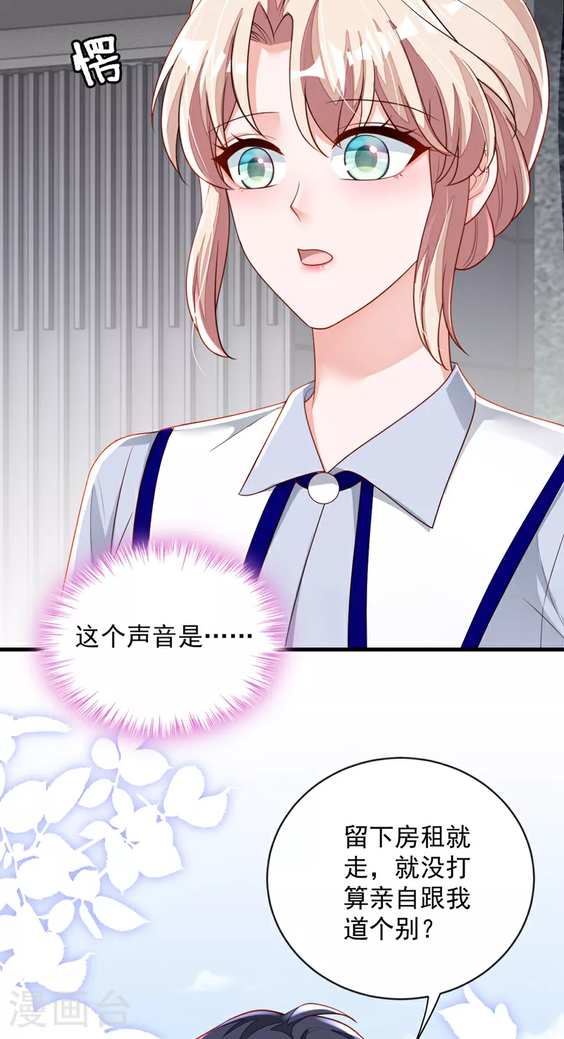 第195话 那是她的妈妈？ 第30页