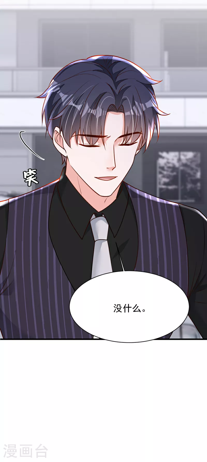 第196话 你们别打了！ 第6页