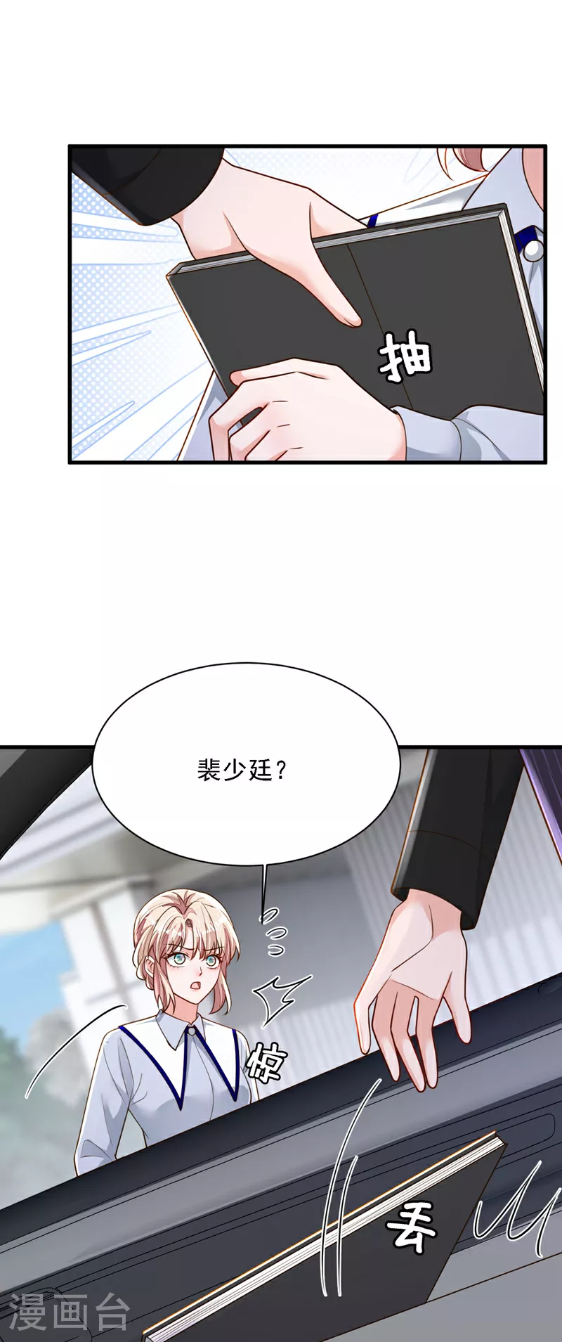 第196话 你们别打了！ 第8页