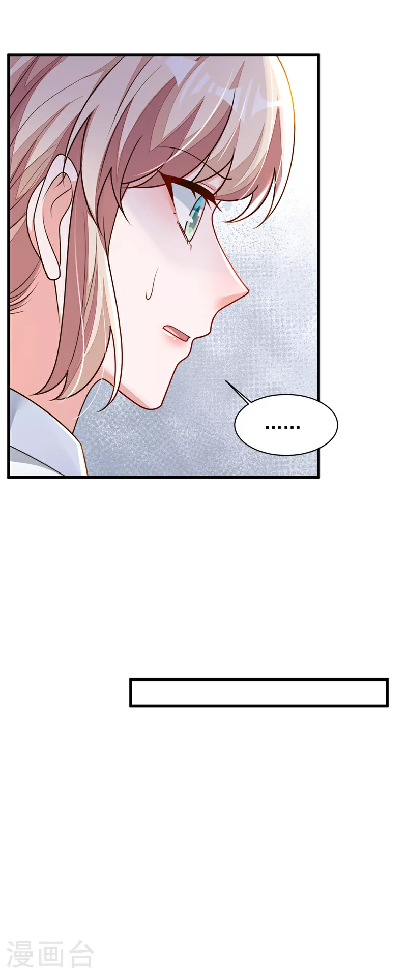第196话 你们别打了！ 第10页