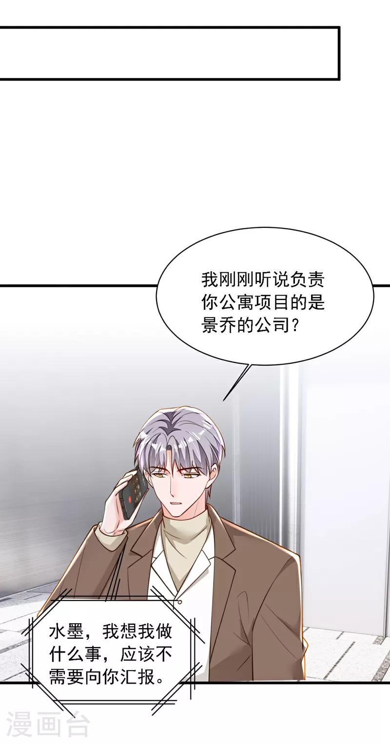 第196话 你们别打了！ 第11页