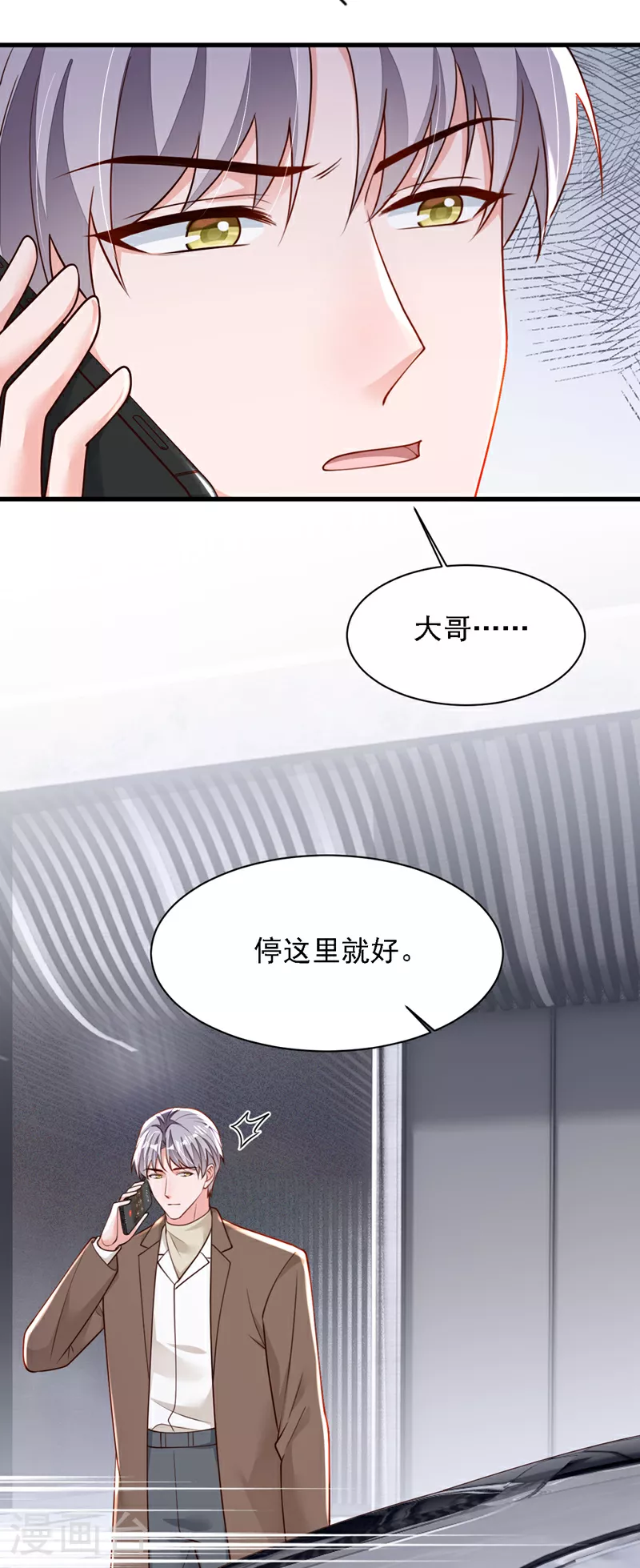 第196话 你们别打了！ 第13页