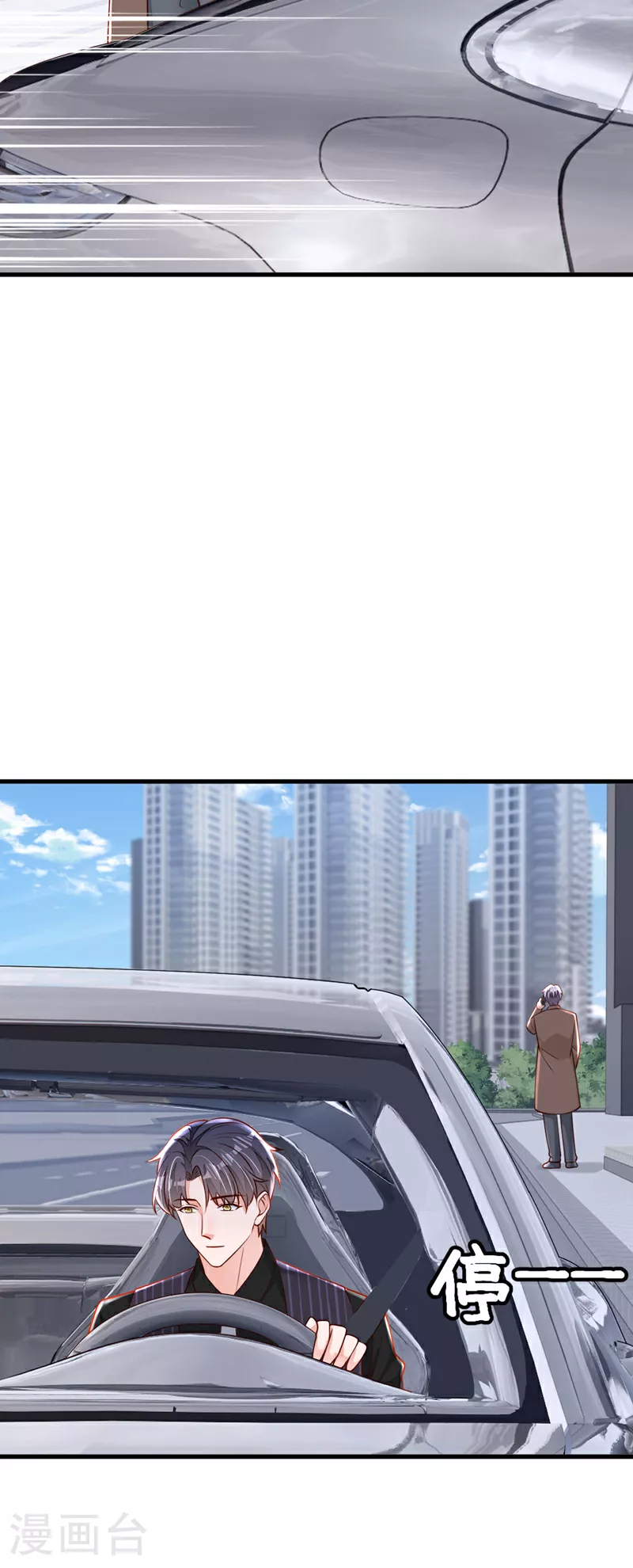 第196话 你们别打了！ 第14页