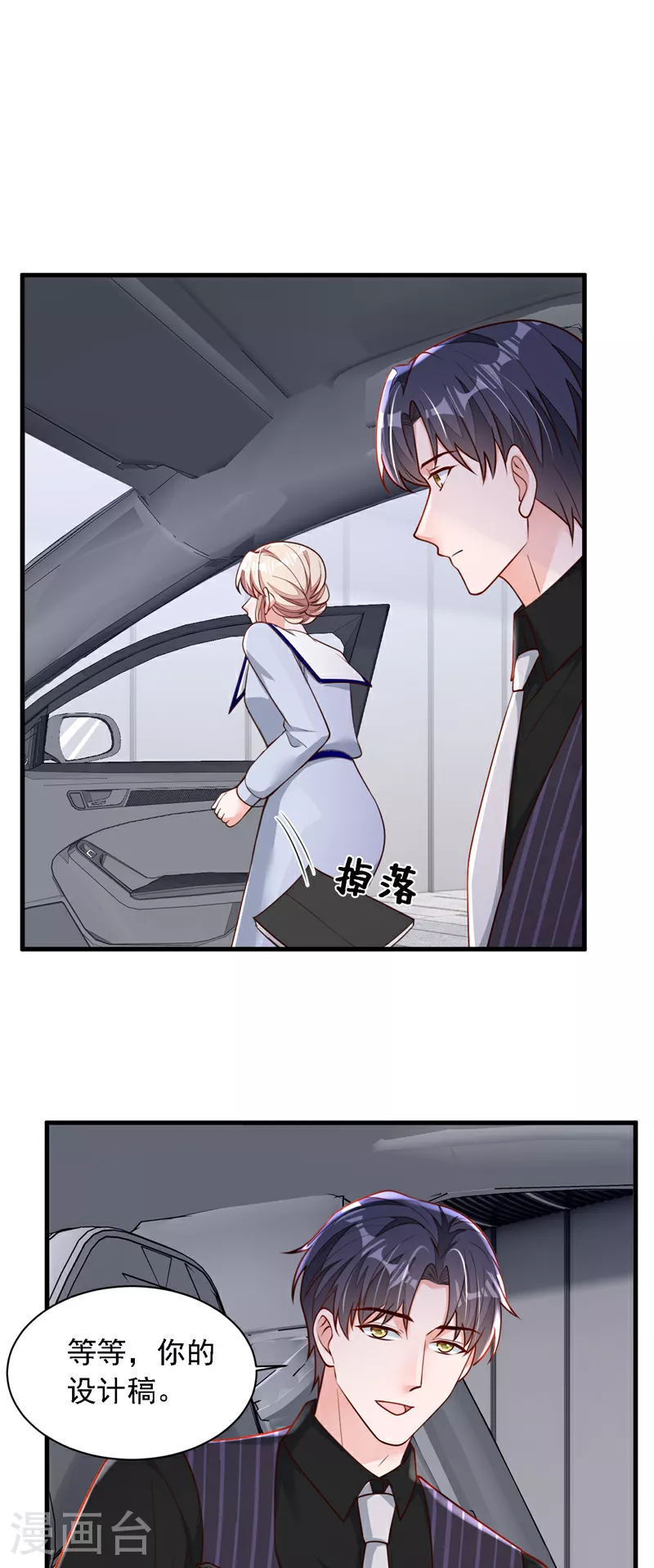 第196话 你们别打了！ 第15页