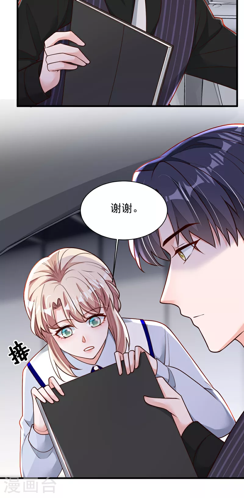 第196话 你们别打了！ 第16页