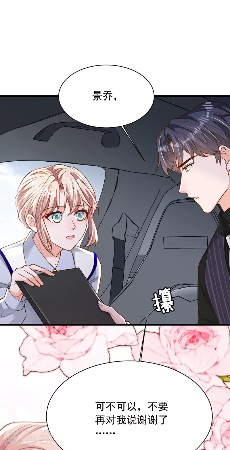 第196话 你们别打了！ 第17页
