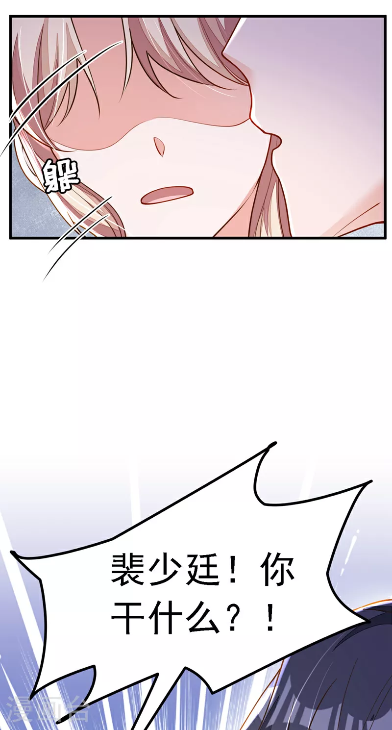 第196话 你们别打了！ 第20页