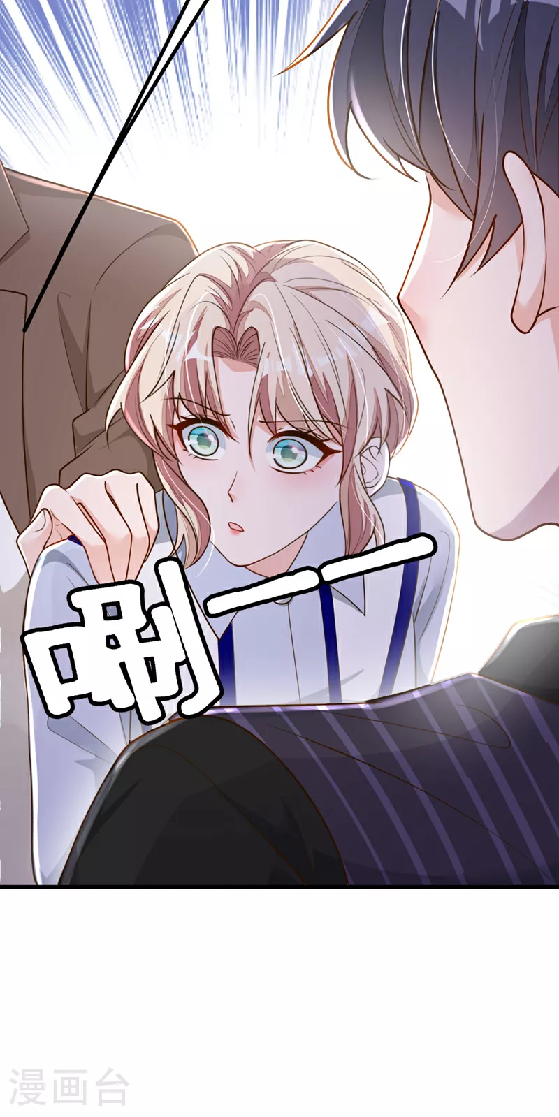 第196话 你们别打了！ 第21页
