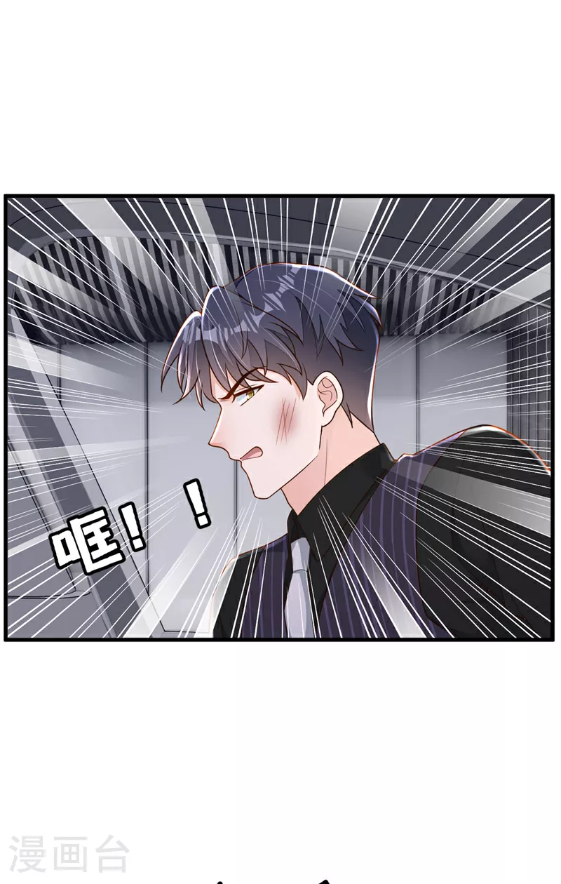 第196话 你们别打了！ 第23页