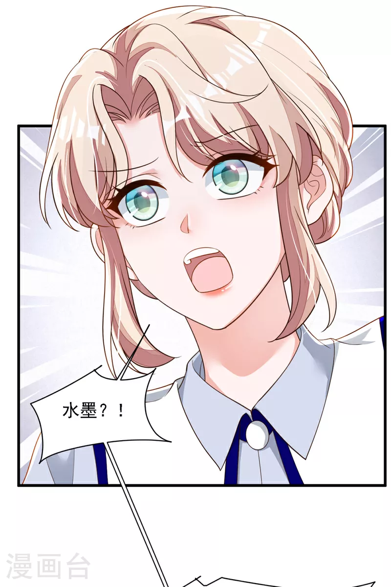 第196话 你们别打了！ 第25页