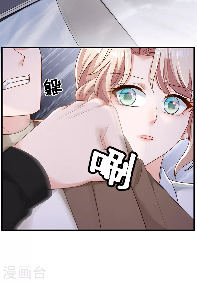 第196话 你们别打了！ 第29页