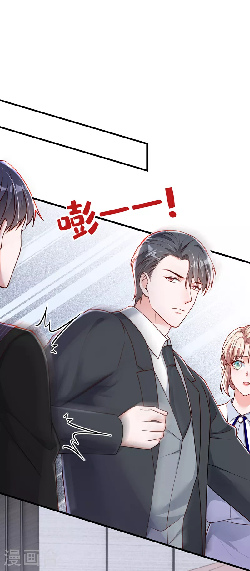 第197话 合作愉快 第2页