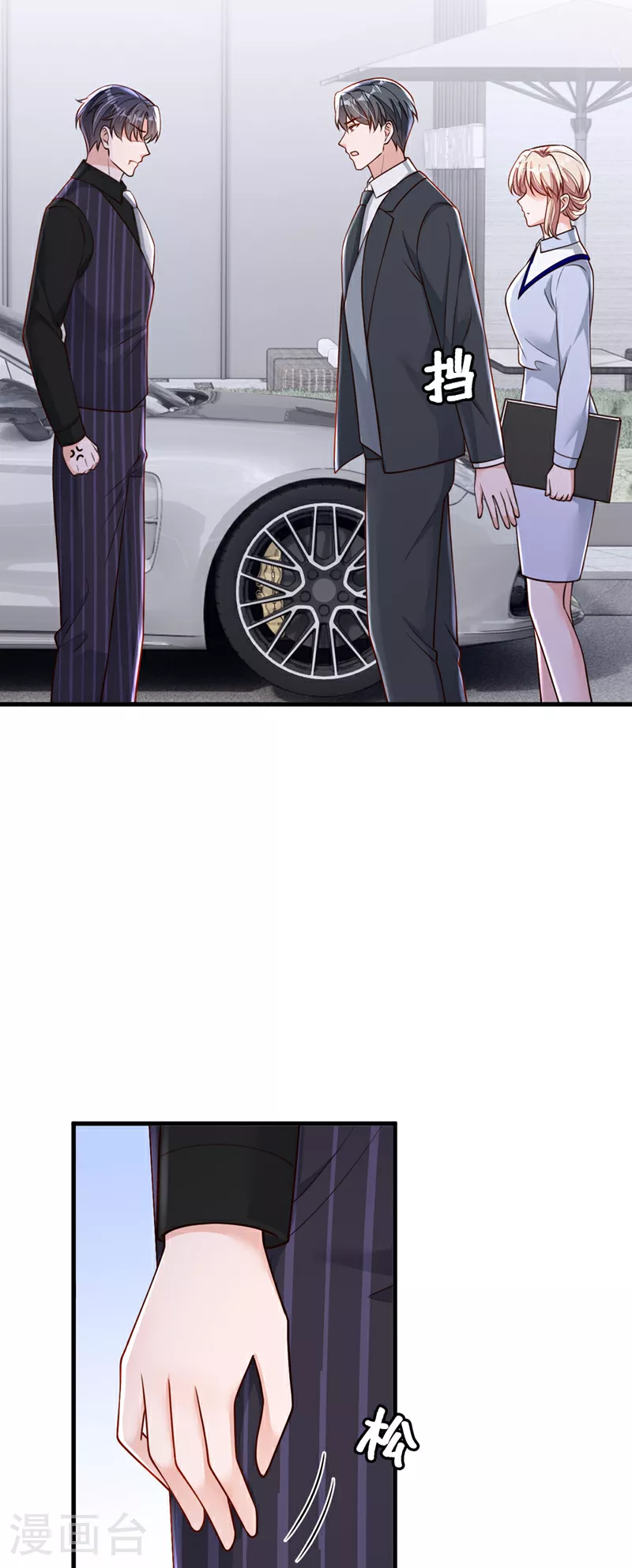 第197话 合作愉快 第10页