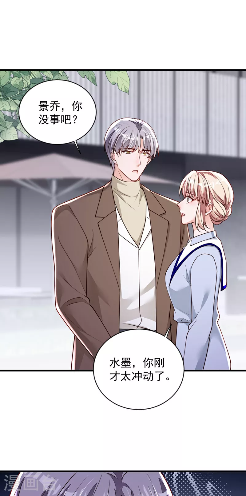第197话 合作愉快 第13页