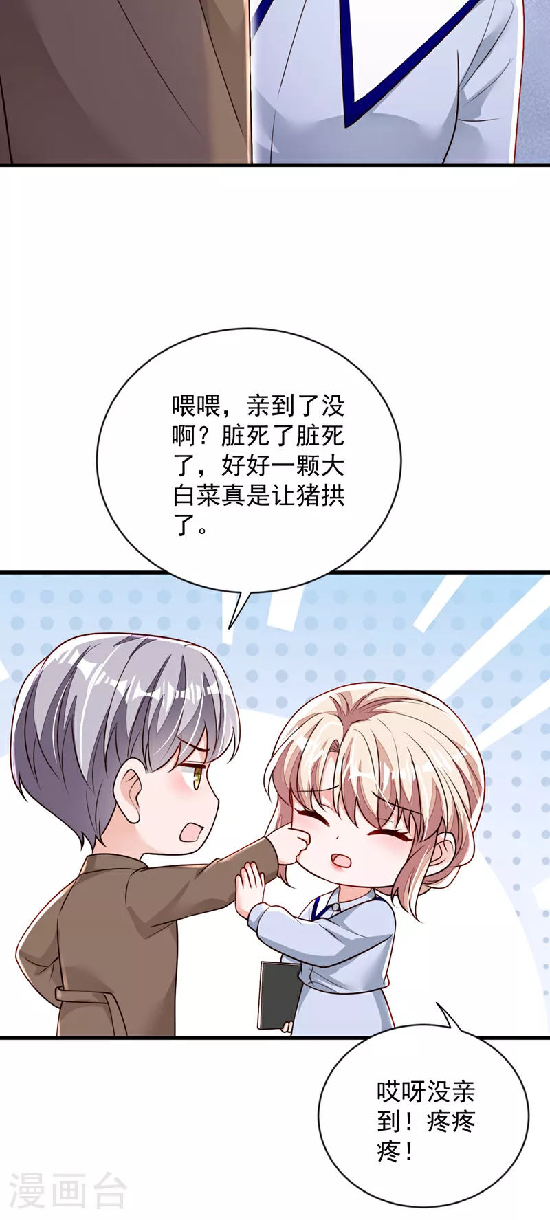 第197话 合作愉快 第15页